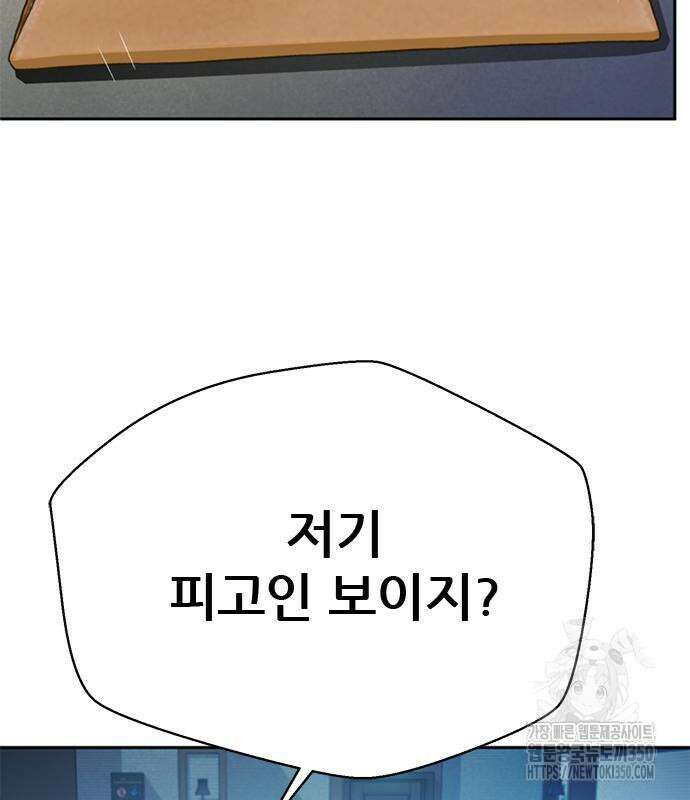판사 이한영 186화 173