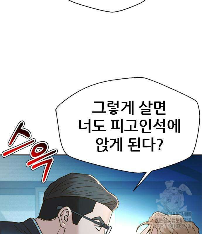 판사 이한영 186화 175
