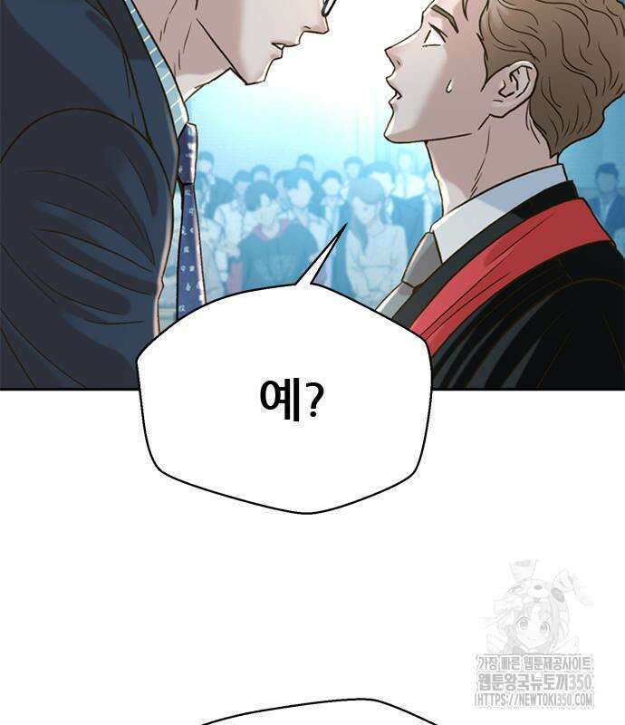 판사 이한영 186화 176