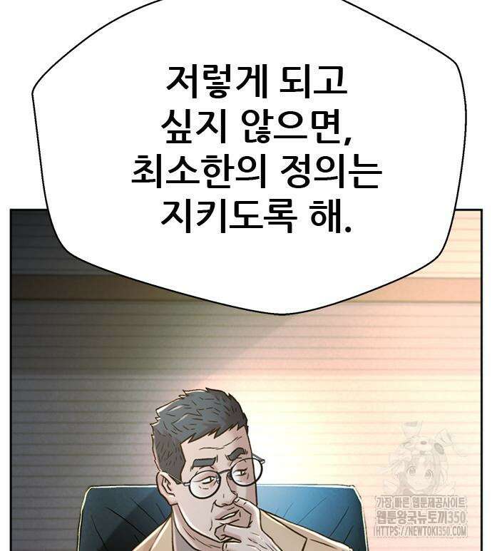 판사 이한영 186화 177