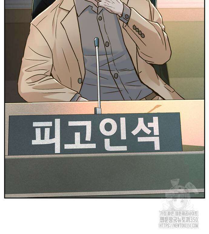 판사 이한영 186화 178