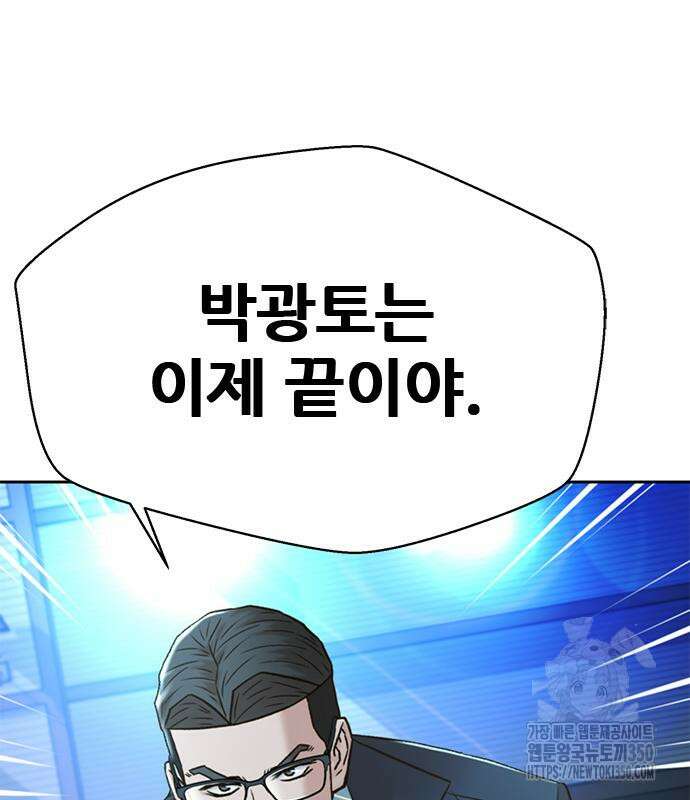 판사 이한영 186화 179