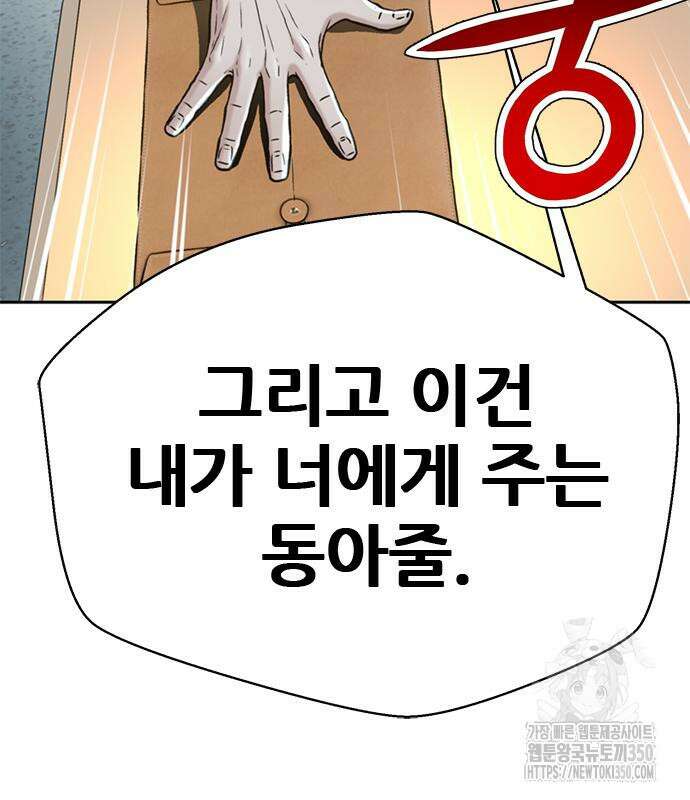 판사 이한영 186화 181