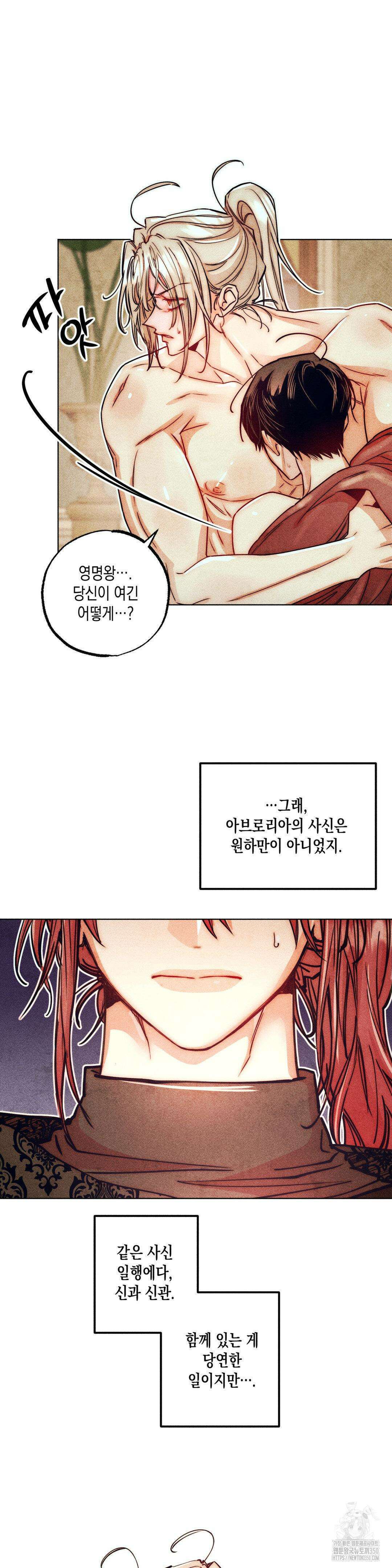 구원하는 법 참 쉽습니다 97화 6