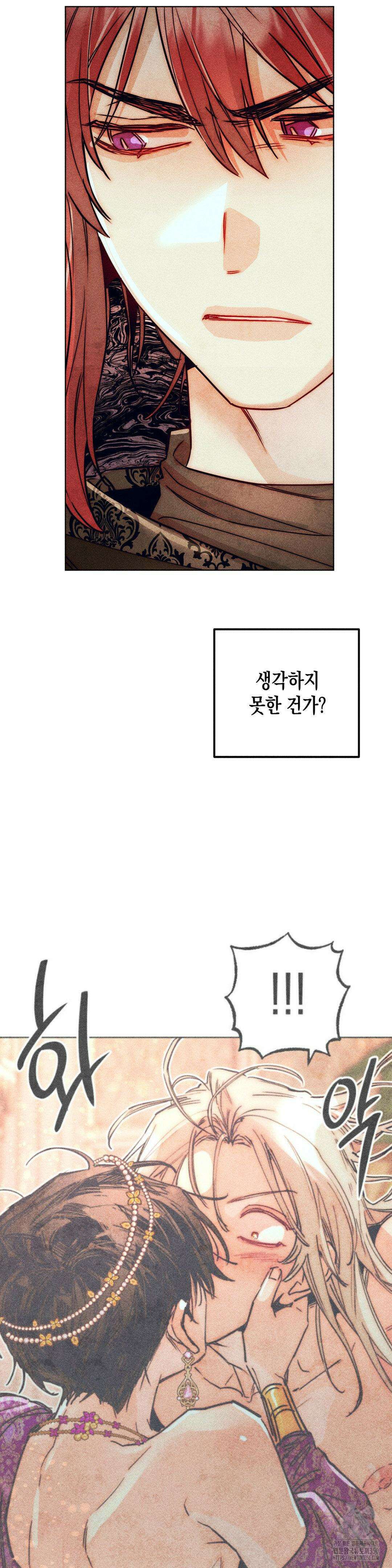 구원하는 법 참 쉽습니다 97화 8