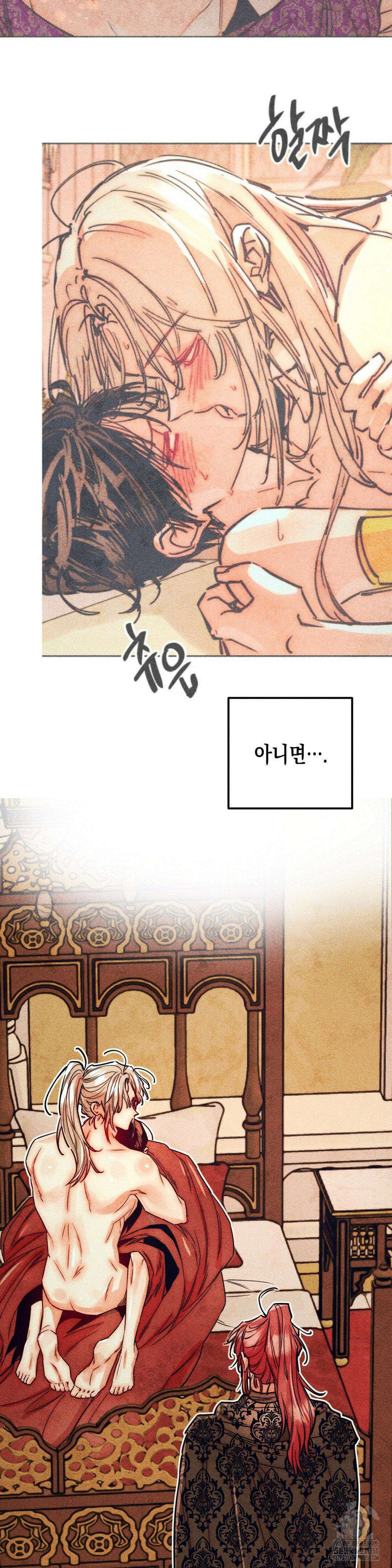 구원하는 법 참 쉽습니다 97화 9