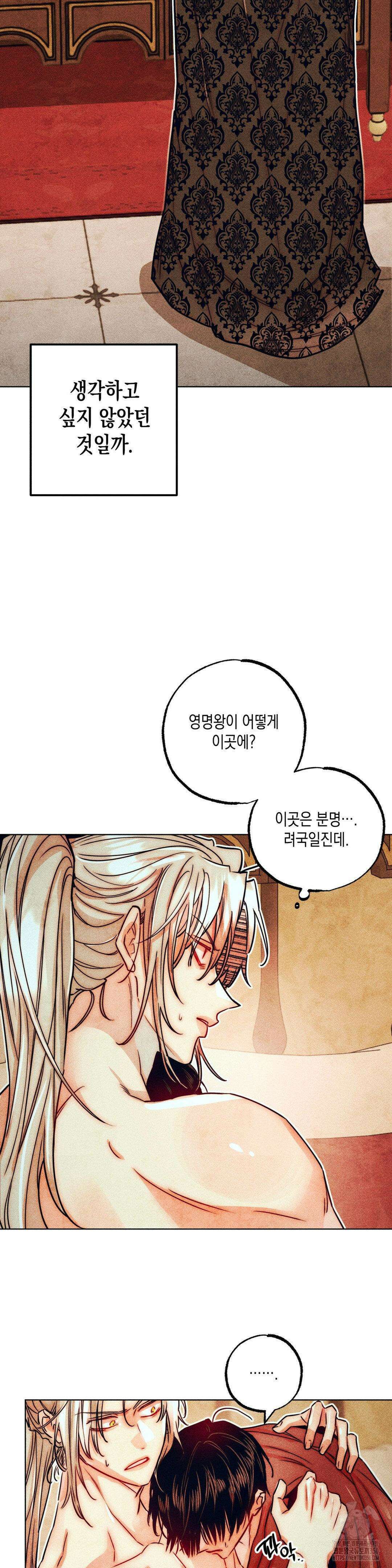 구원하는 법 참 쉽습니다 97화 10