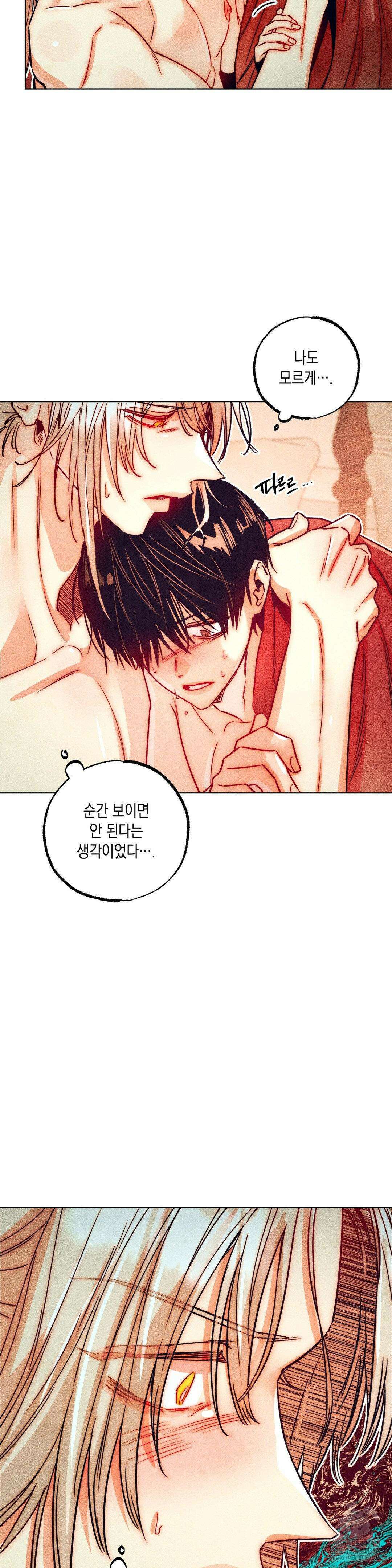 구원하는 법 참 쉽습니다 97화 11