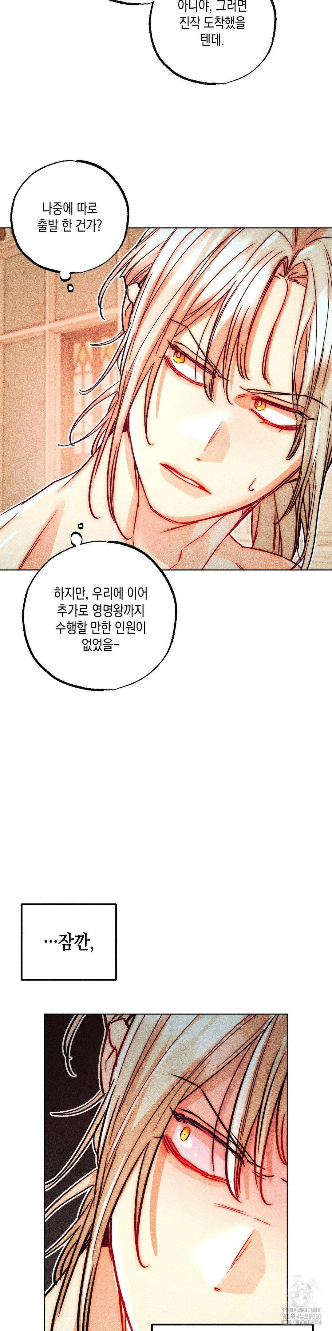 구원하는 법 참 쉽습니다 97화 13