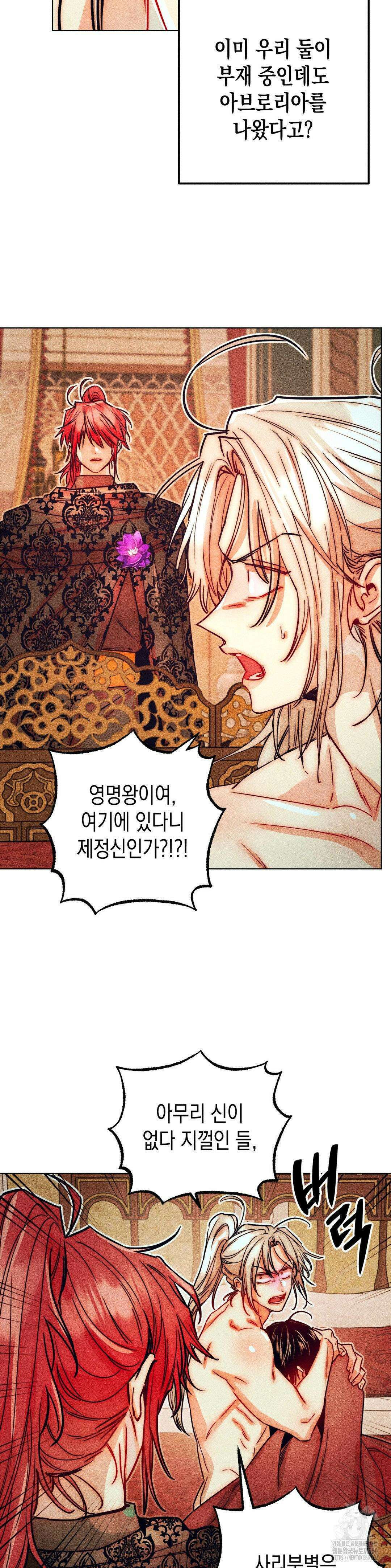 구원하는 법 참 쉽습니다 97화 14
