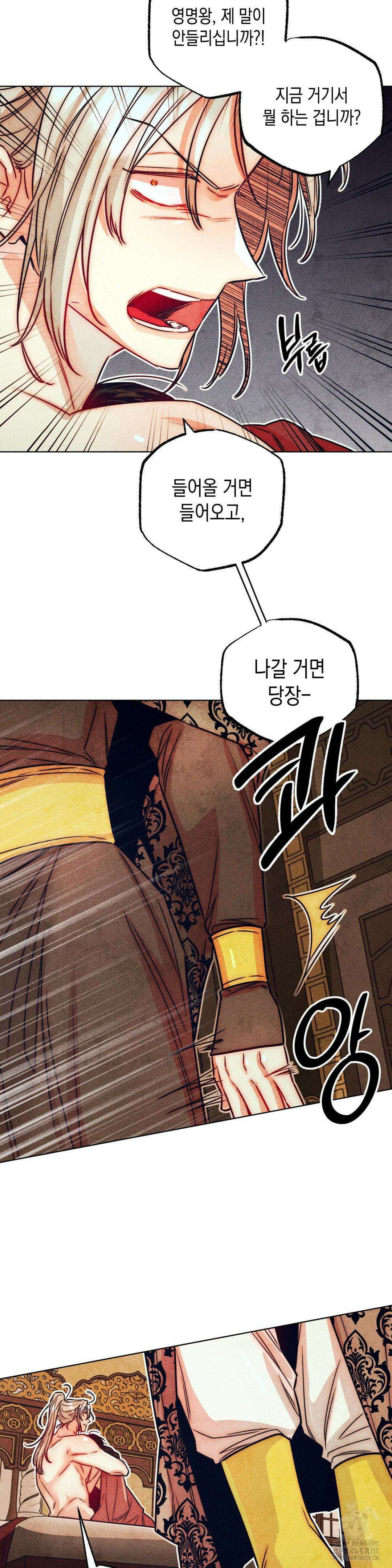 구원하는 법 참 쉽습니다 97화 17