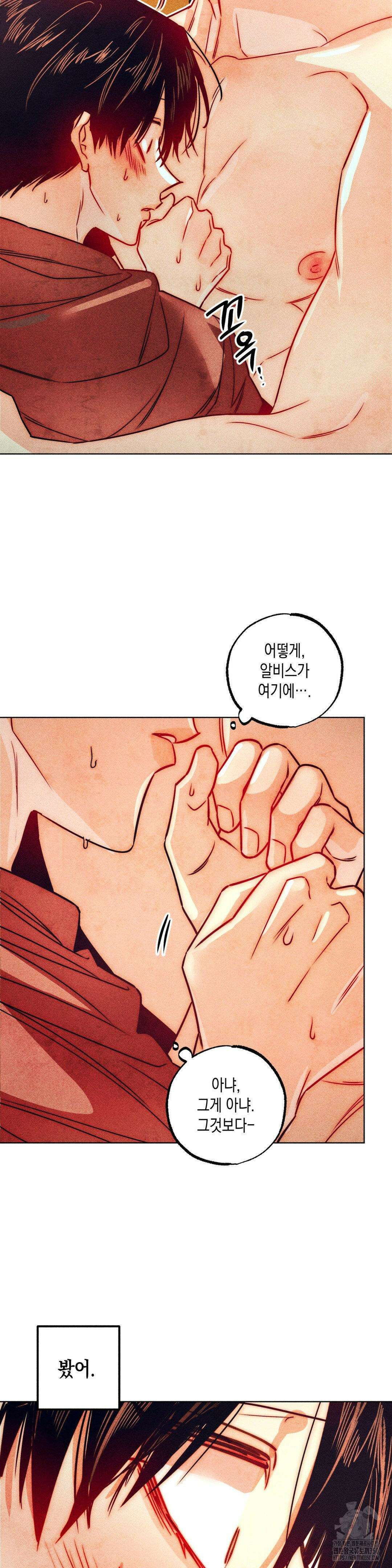 구원하는 법 참 쉽습니다 97화 20