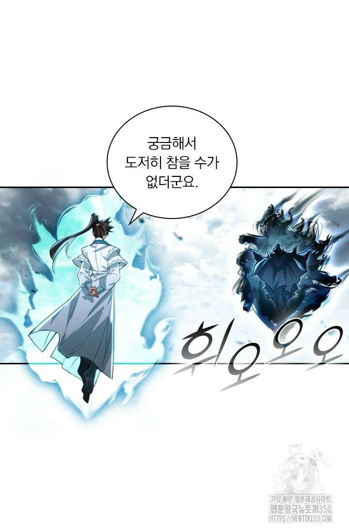 학사신공 336화 2