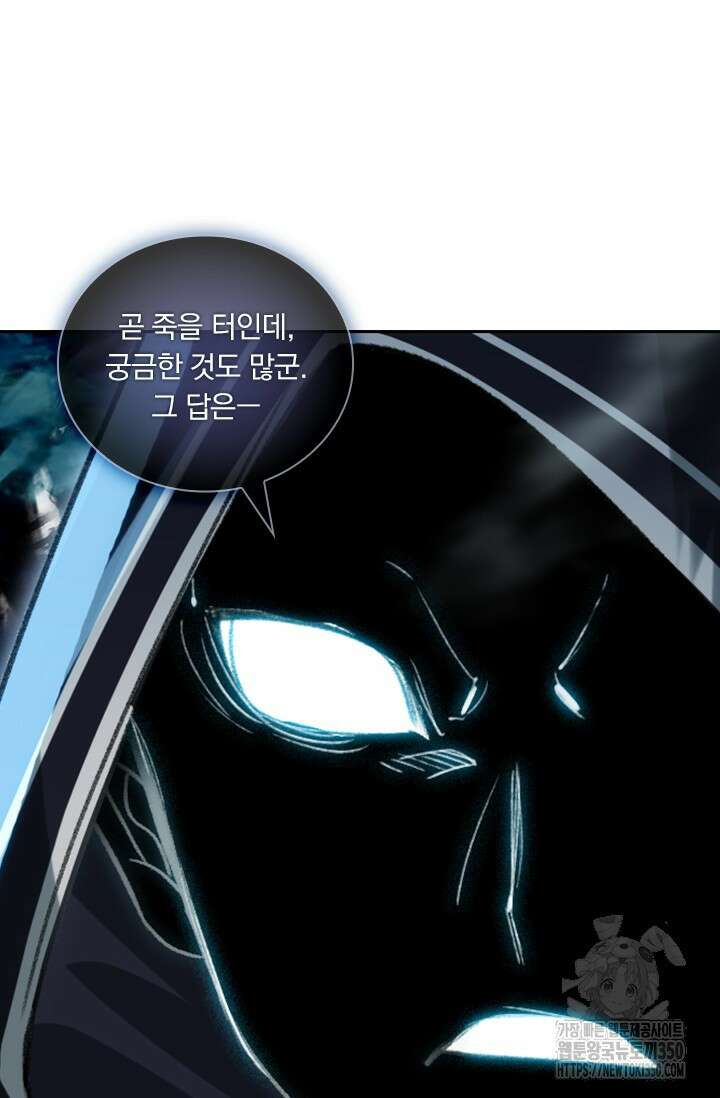 학사신공 336화 4