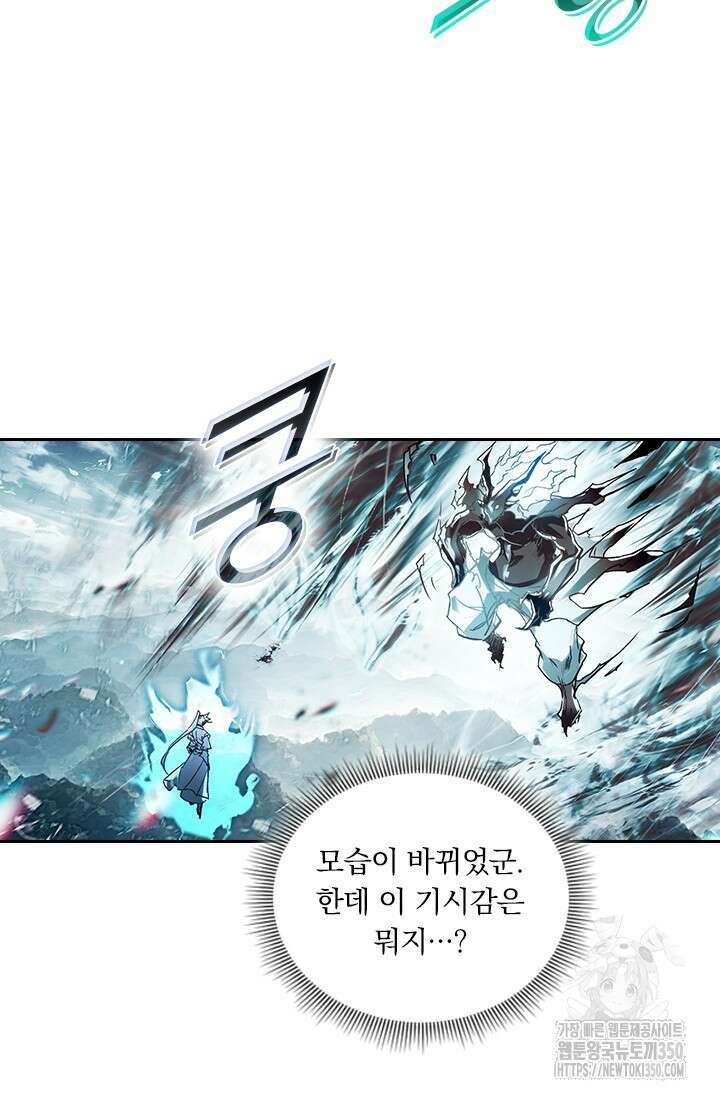 학사신공 336화 6