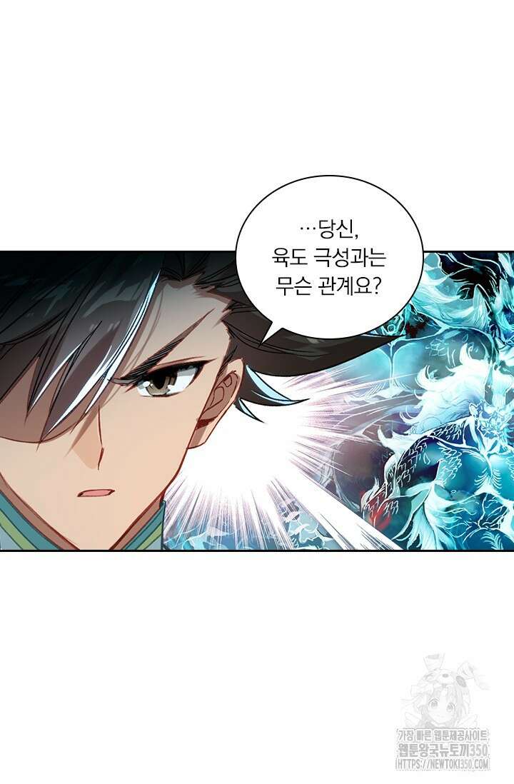 학사신공 336화 7