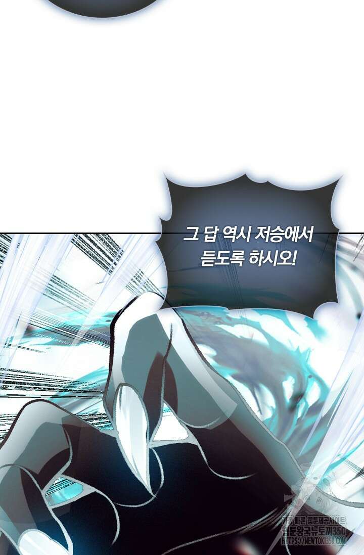 학사신공 336화 9