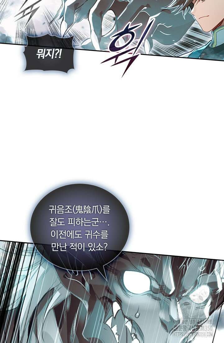 학사신공 336화 12