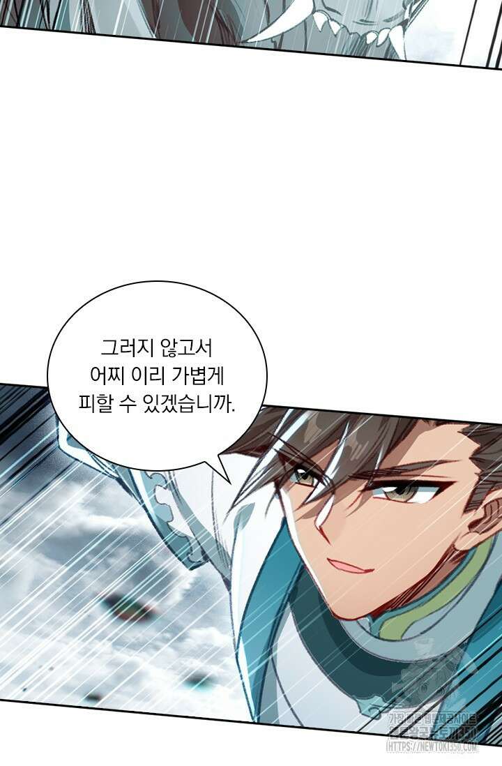 학사신공 336화 13
