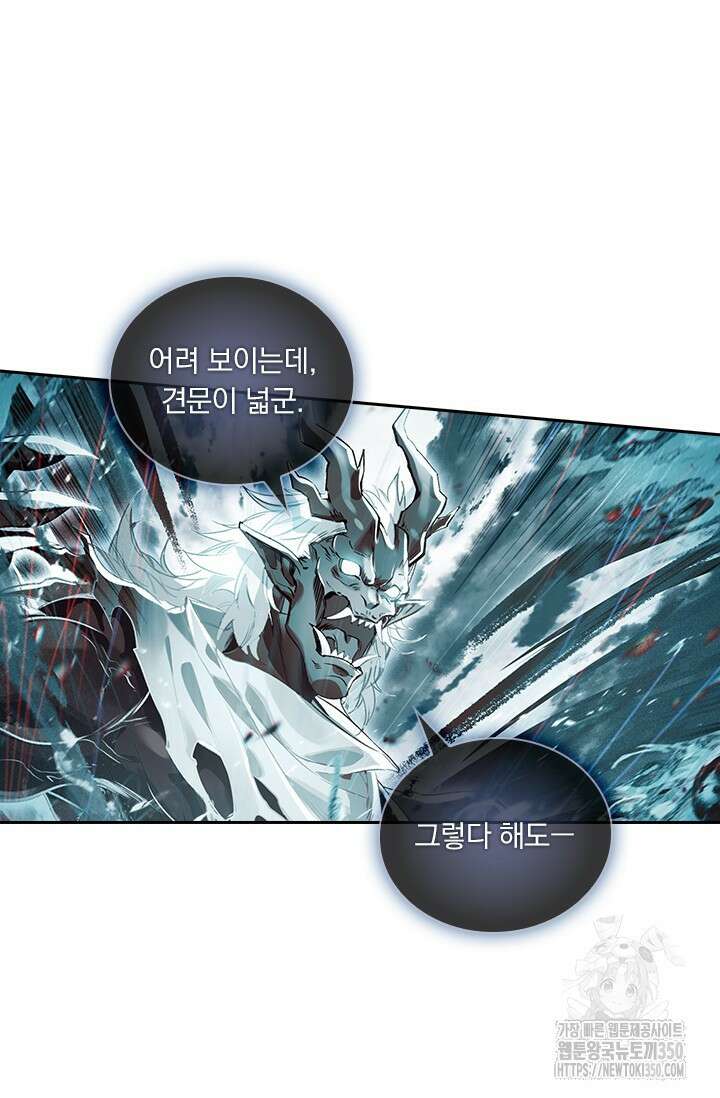 학사신공 336화 14