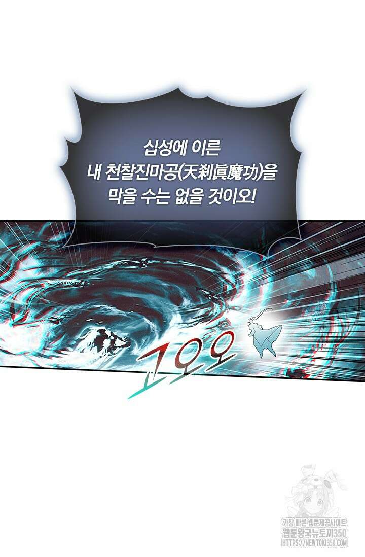 학사신공 336화 15