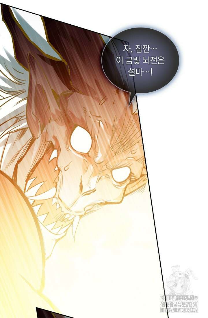 학사신공 336화 20