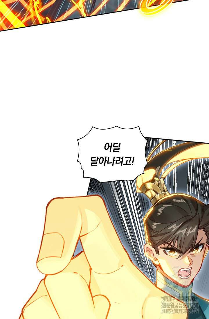 학사신공 336화 25