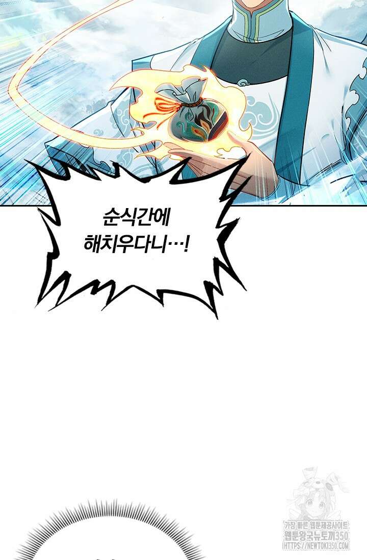 학사신공 336화 31