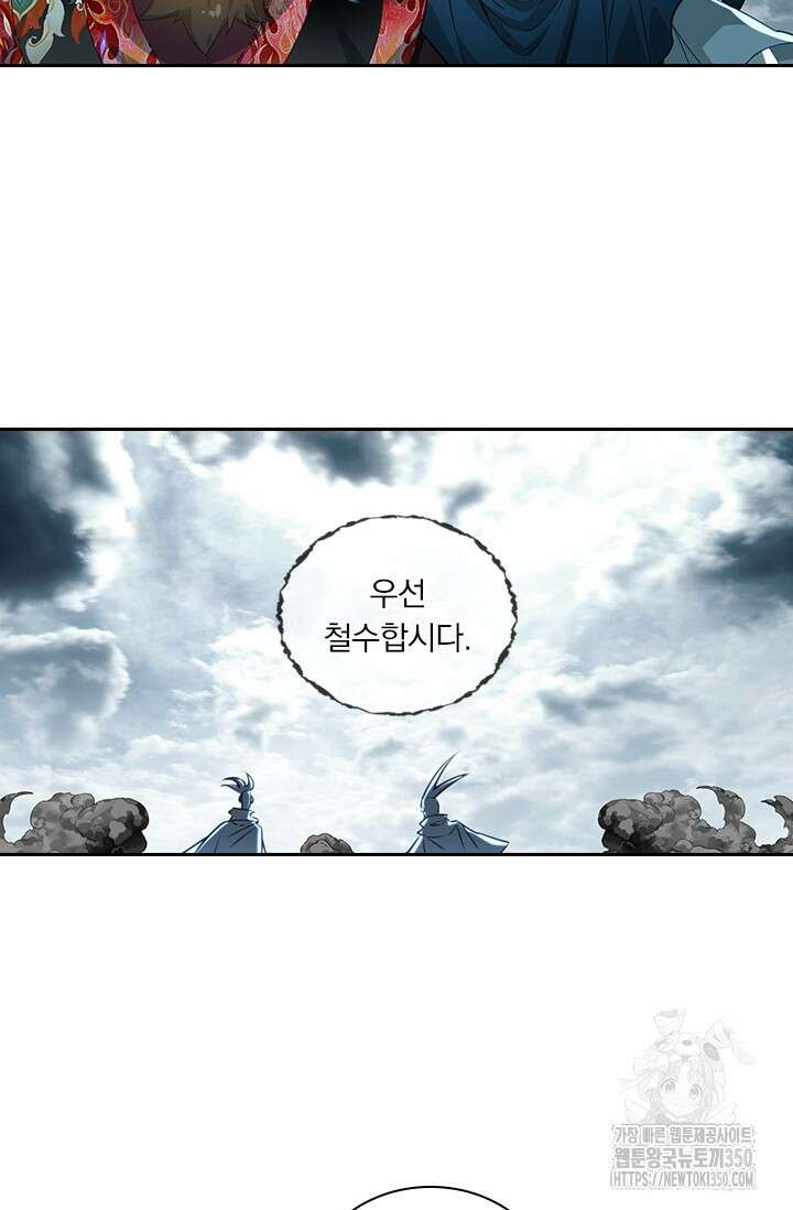 학사신공 336화 33