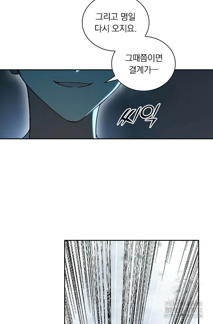 학사신공 336화 34