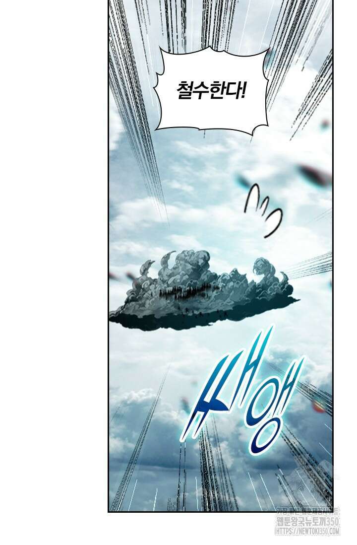 학사신공 336화 35