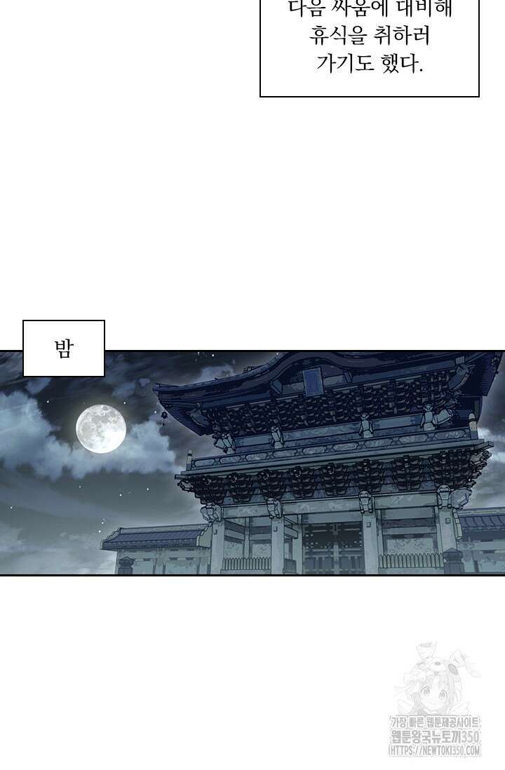 학사신공 336화 39
