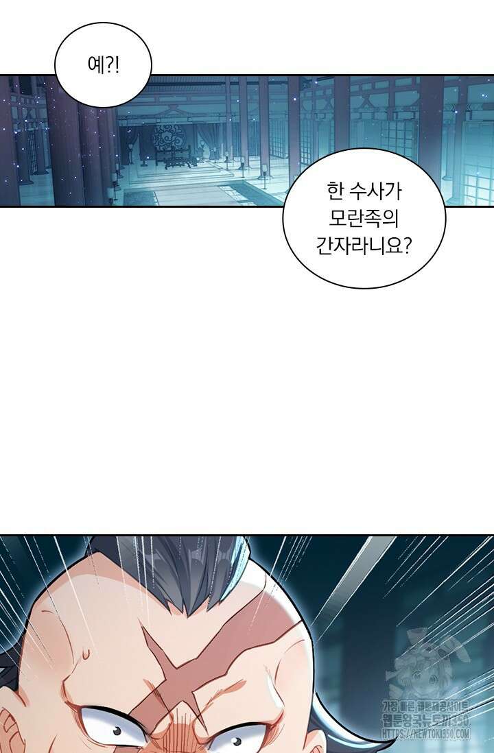 학사신공 336화 40