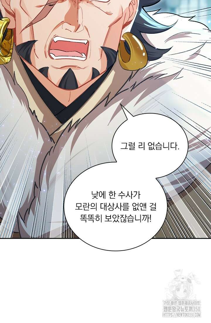 학사신공 336화 41