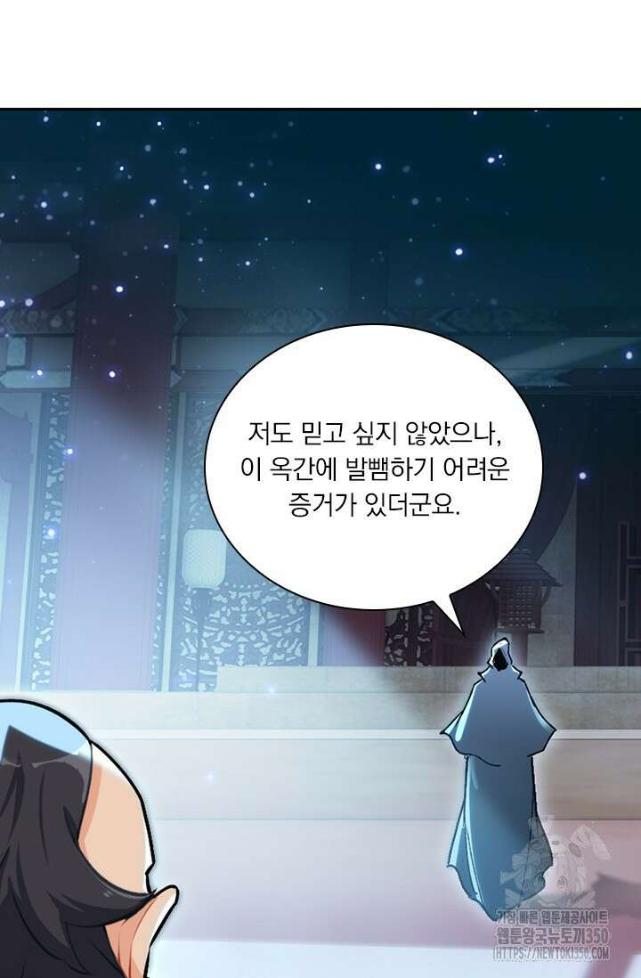 학사신공 336화 42