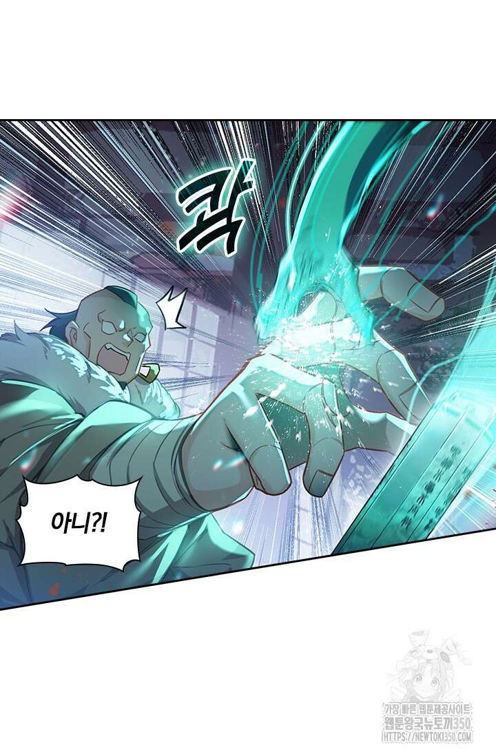 학사신공 336화 46