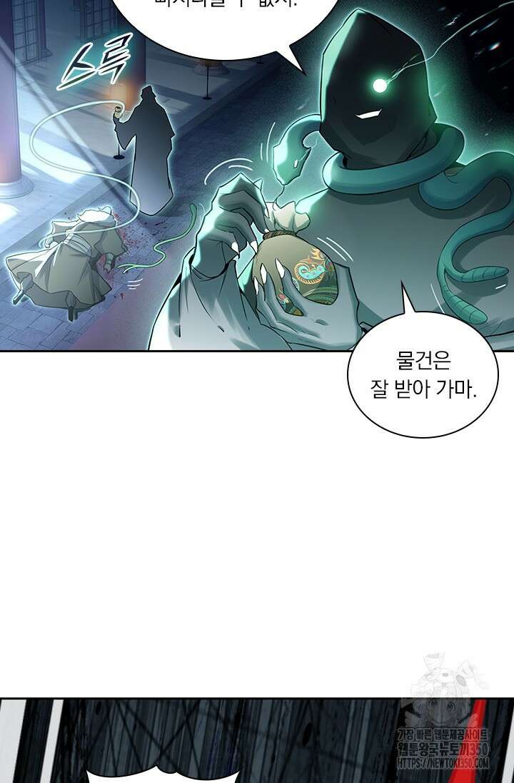 학사신공 336화 48