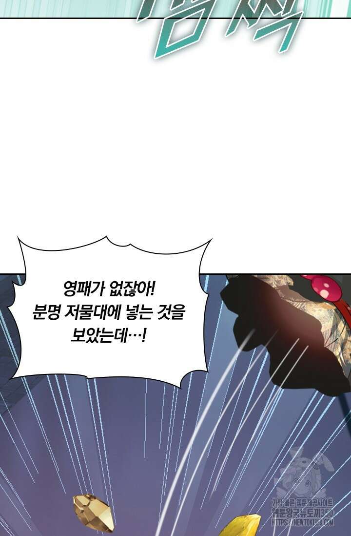 학사신공 336화 50