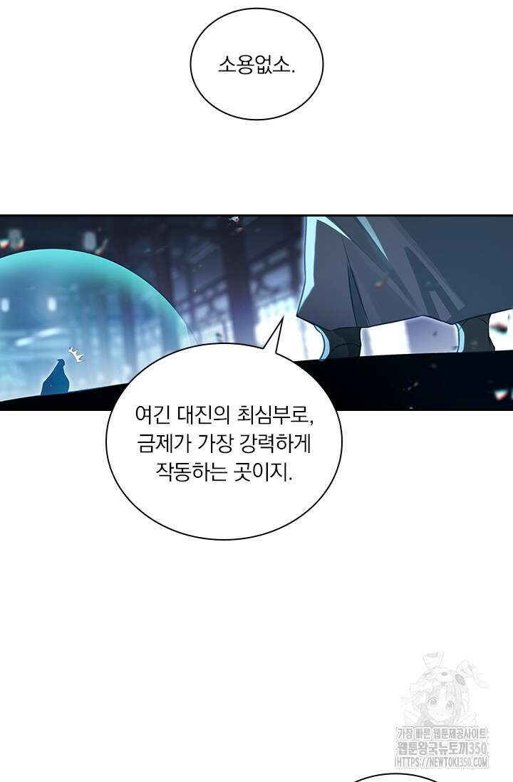 학사신공 336화 56