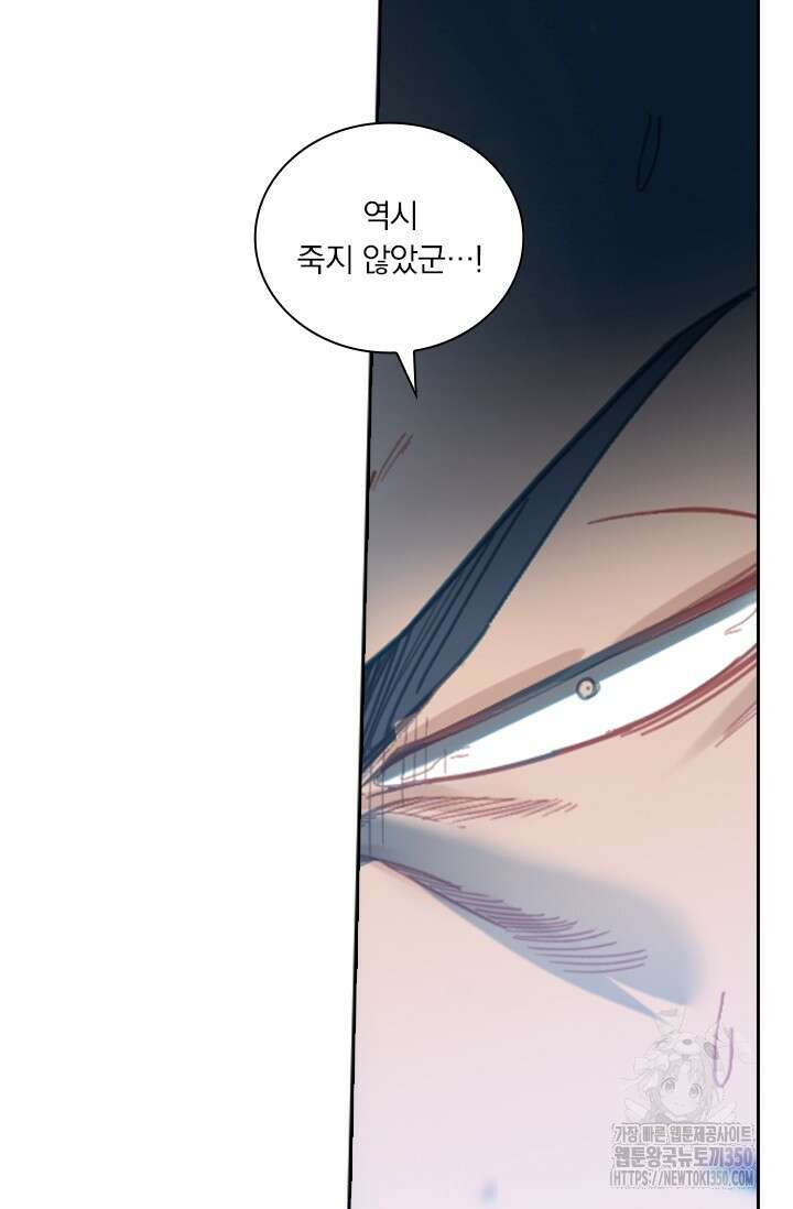 학사신공 336화 58
