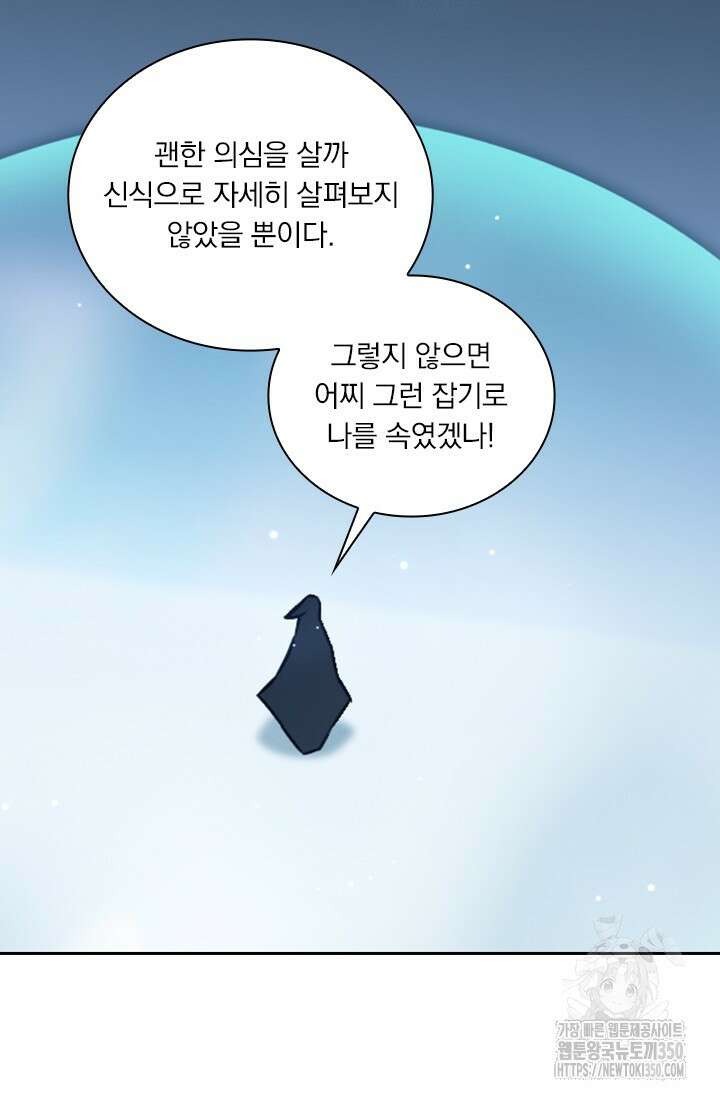 학사신공 336화 61