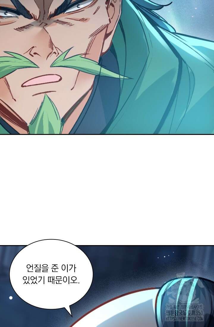 학사신공 336화 63