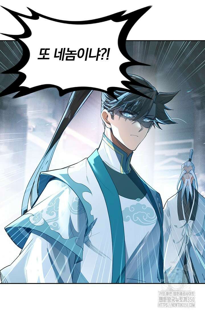 학사신공 336화 67