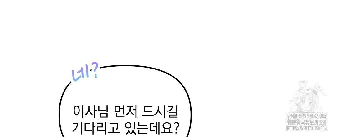 체리 케이크 5화 9