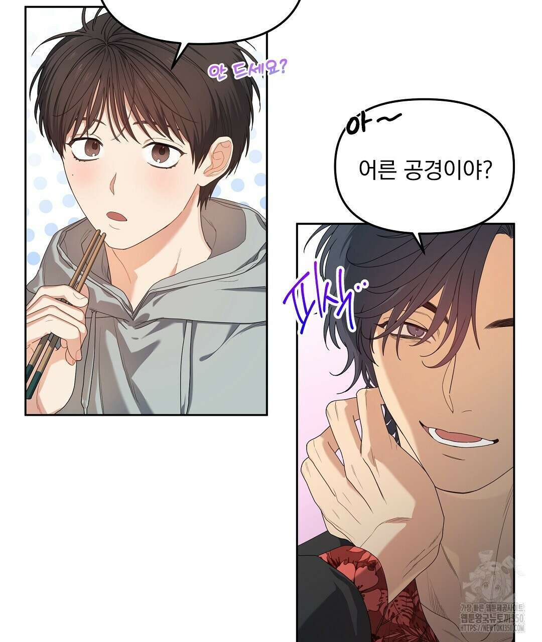 체리 케이크 5화 10