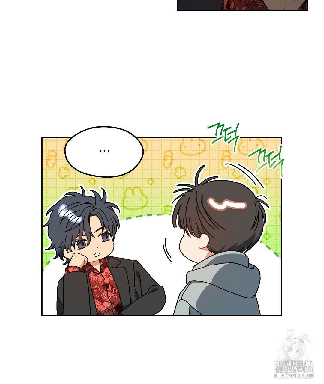 체리 케이크 5화 11