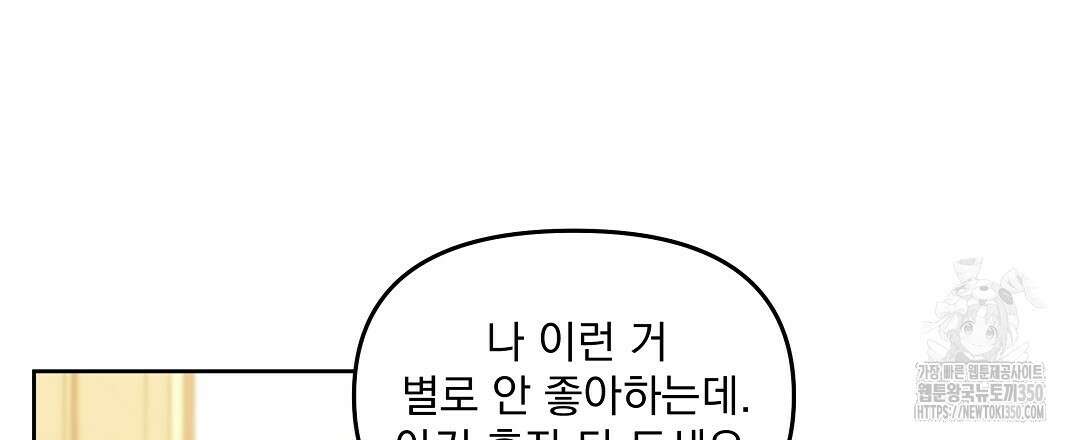 체리 케이크 5화 12