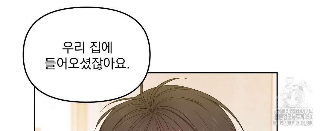 체리 케이크 5화 15