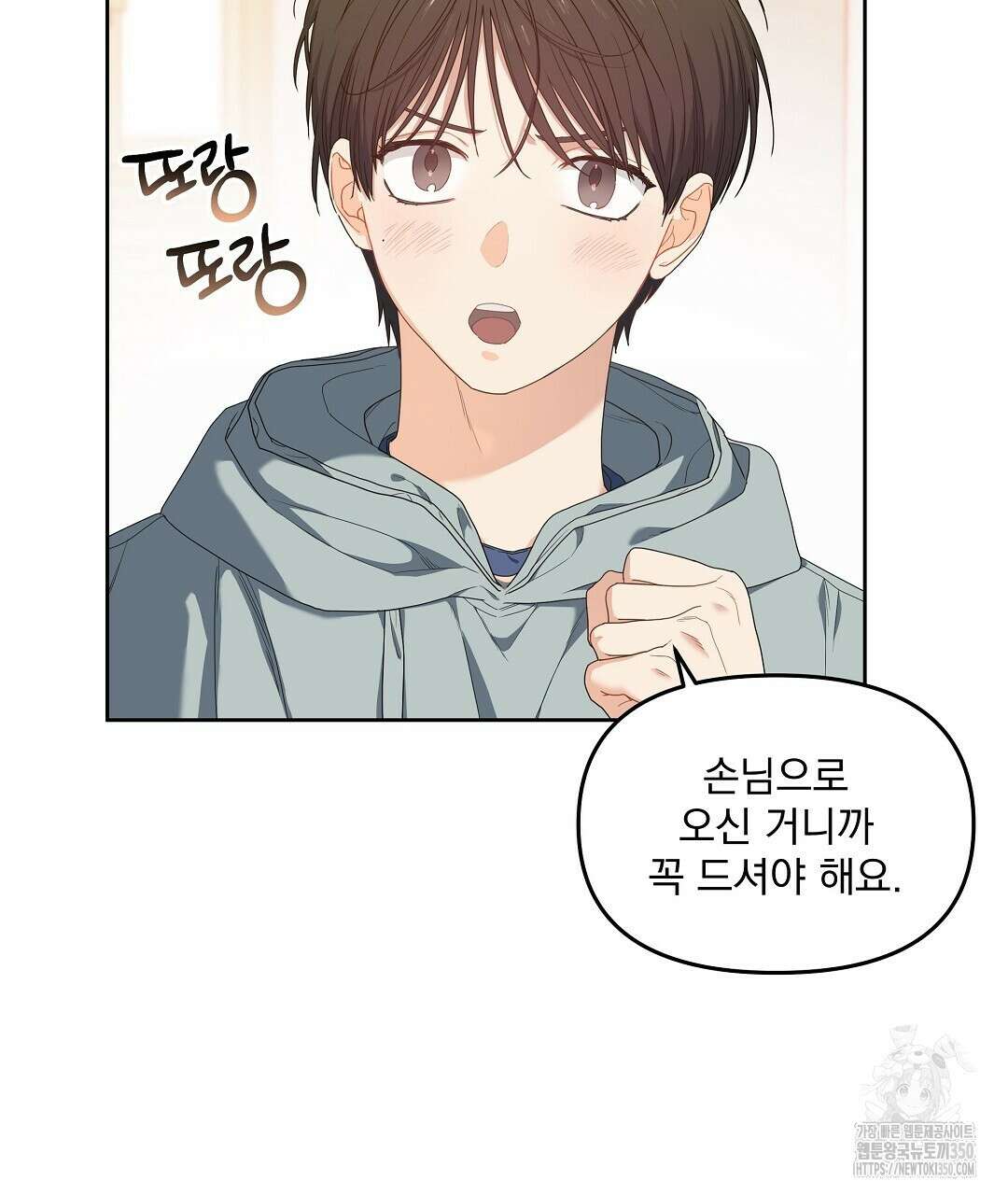 체리 케이크 5화 16