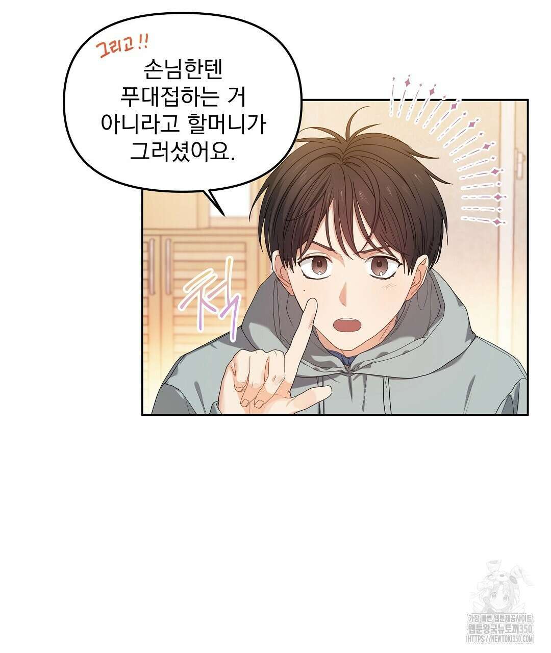 체리 케이크 5화 17